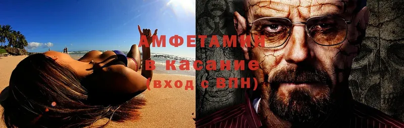 Amphetamine Premium  маркетплейс официальный сайт  Невинномысск  гидра вход 